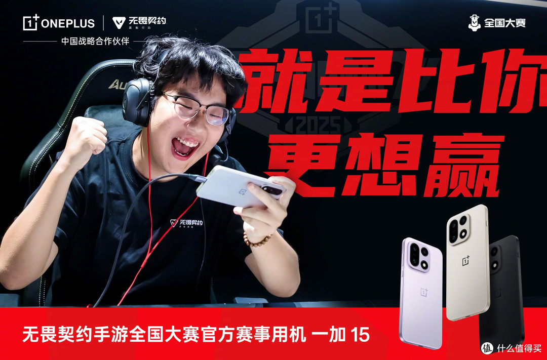 一加15:首次“降价”,有点香啊