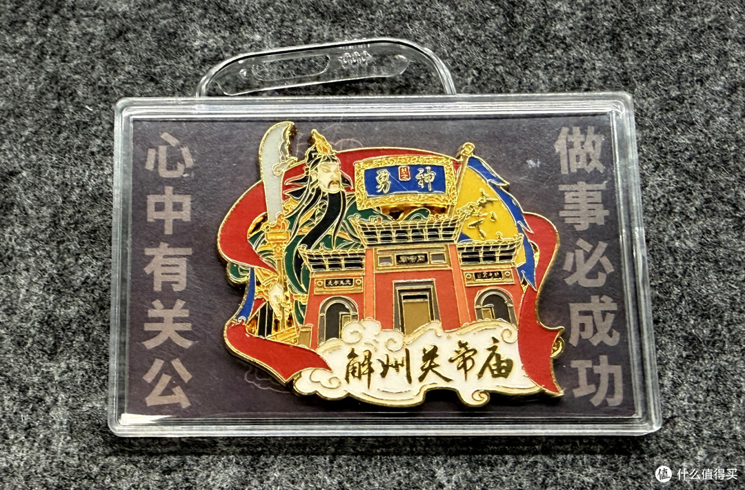 你敢信?去趟山西旅游回来竟然买了1000多块钱的文旅纪念品!