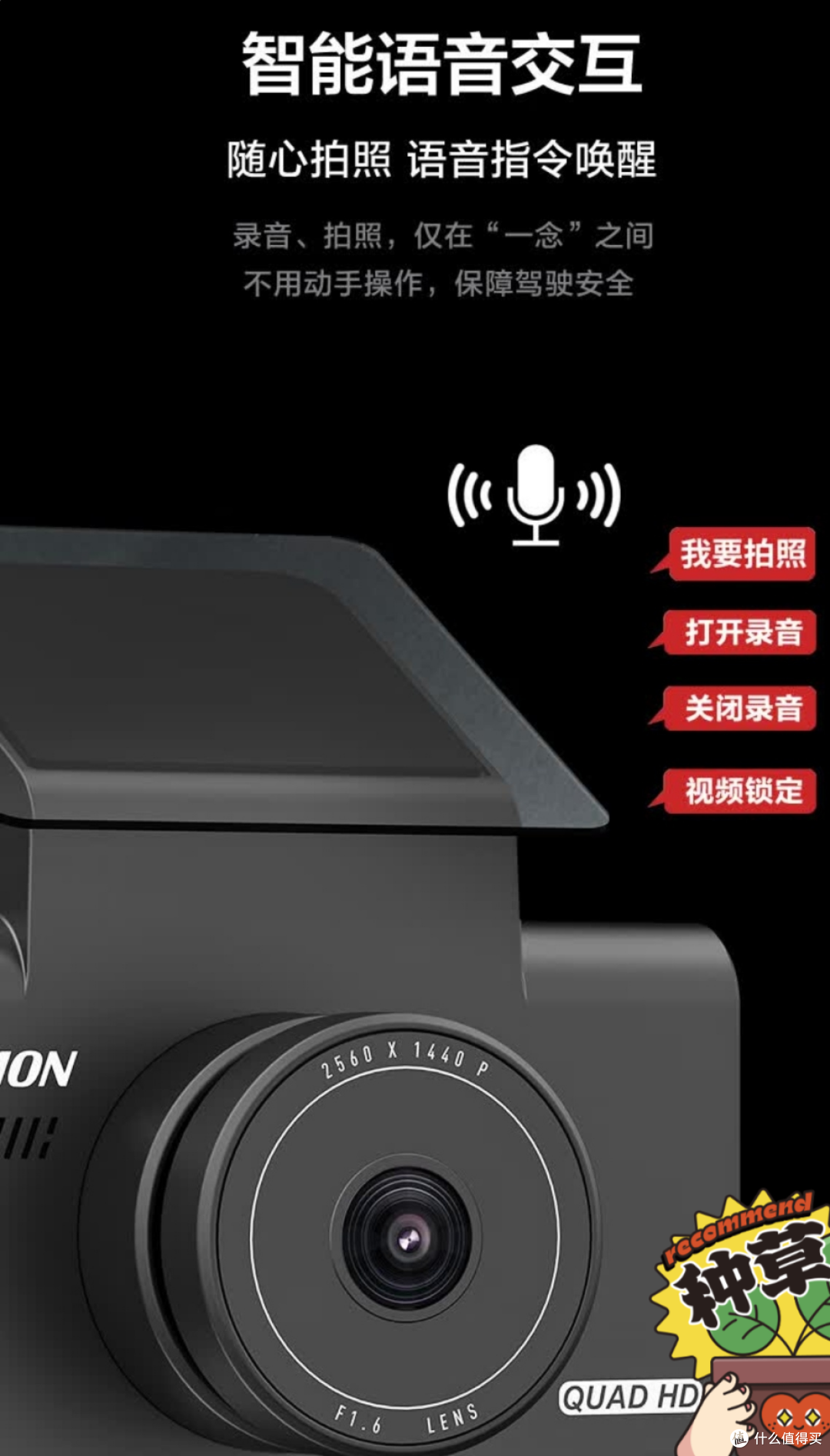行车安全感拉满:2K星光夜视+语音声控,远程查看超省心