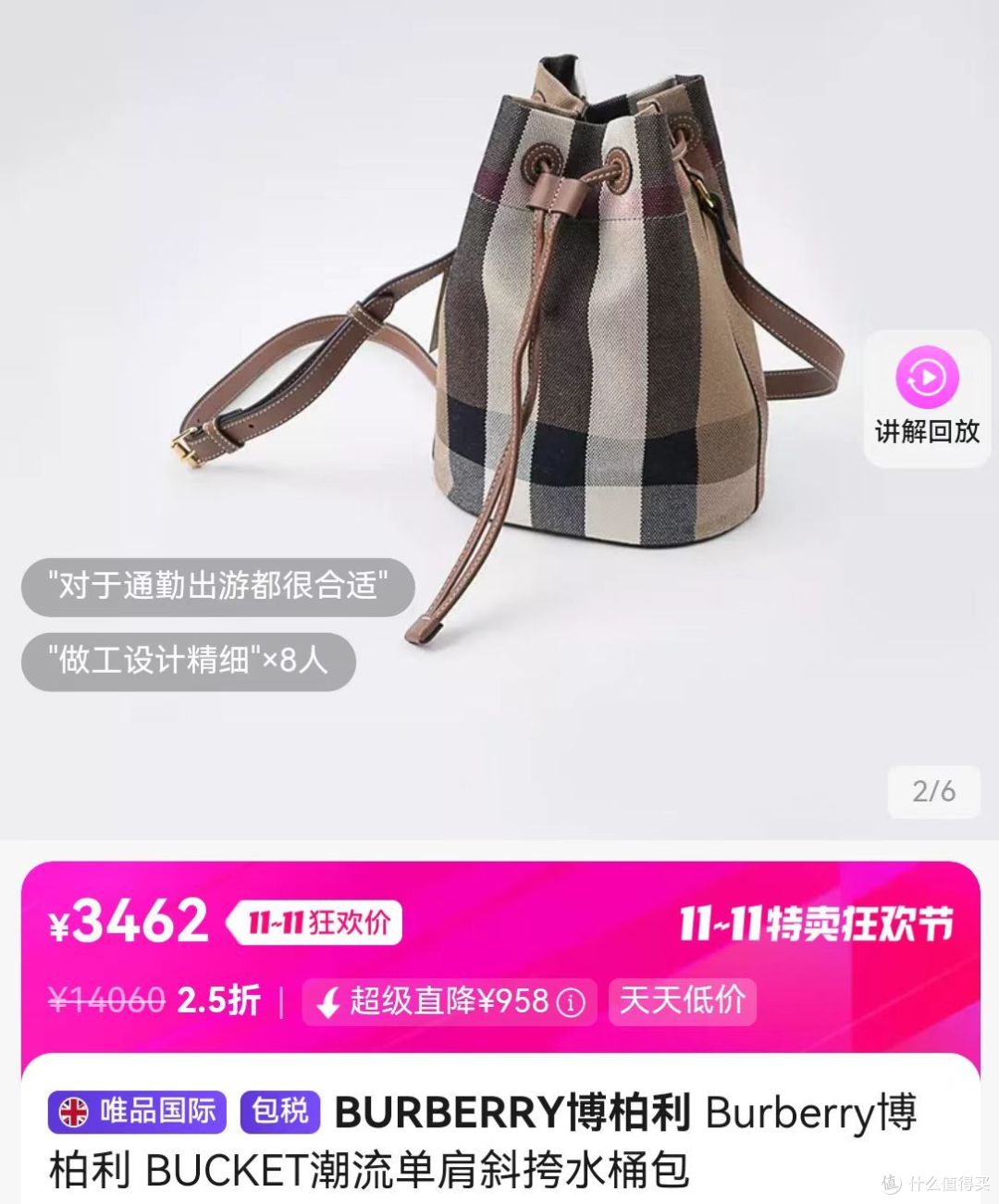 在唯品会不到3折拿下Burberry,发现了一个秘密