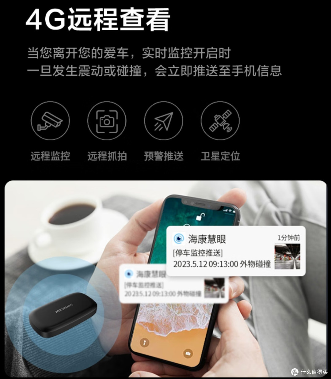 行车安全感拉满:2K星光夜视+语音声控,远程查看超省心
