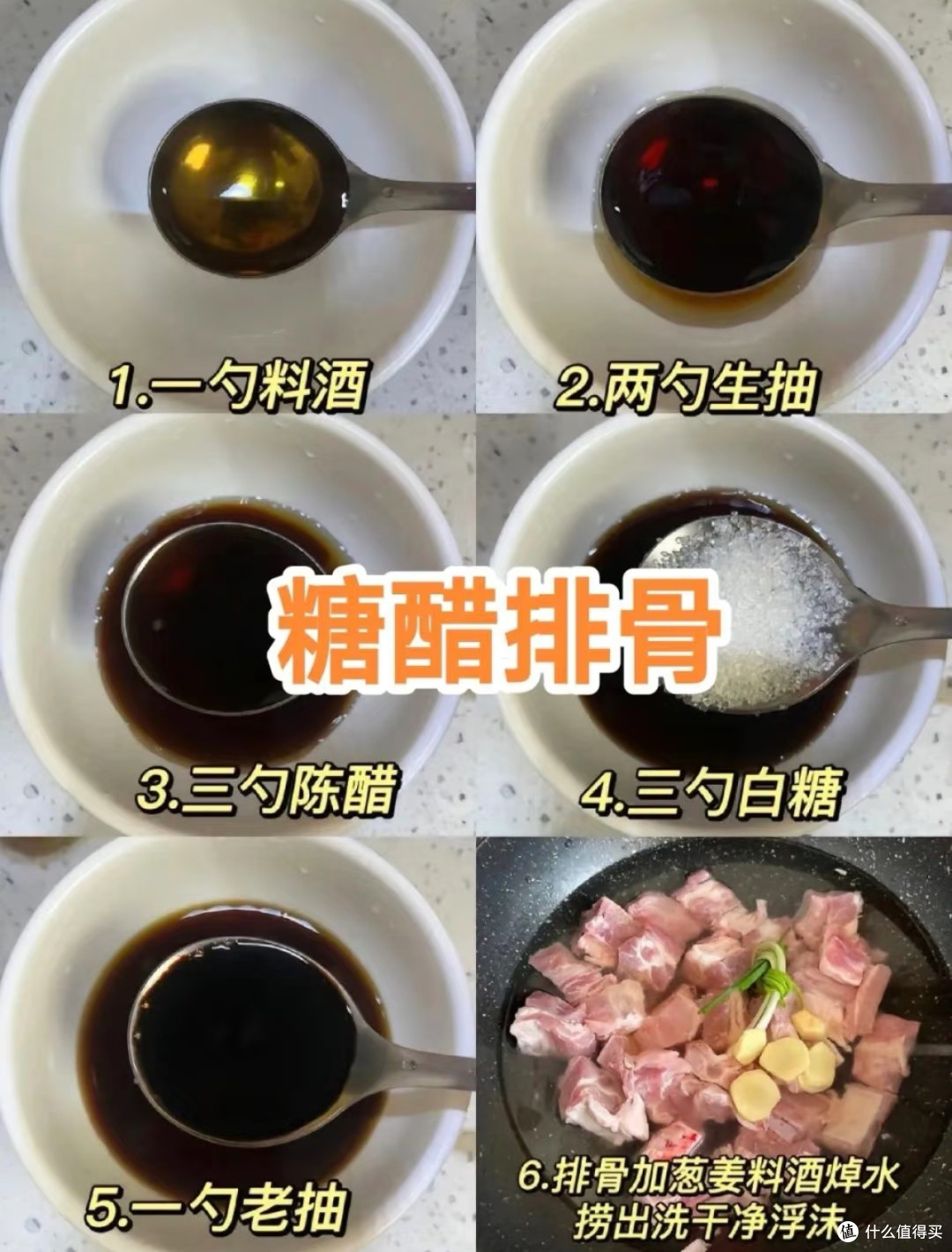 糖醋排骨:酸甜入味的家常硬菜,简单几步解锁舌尖美味