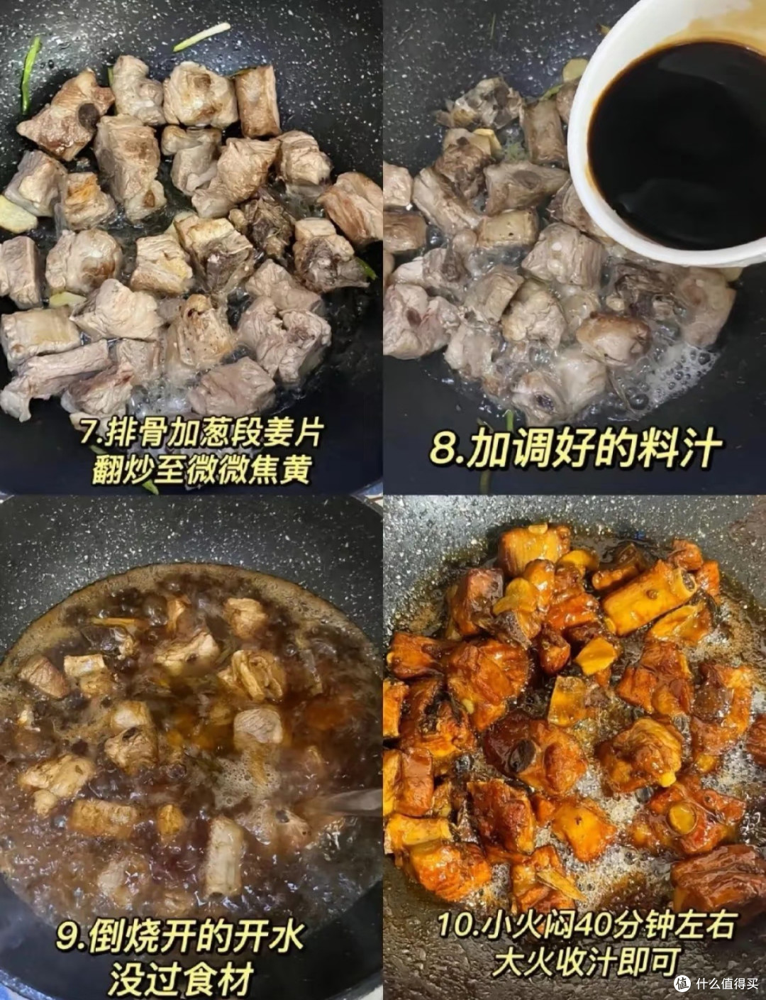 糖醋排骨:酸甜入味的家常硬菜,简单几步解锁舌尖美味