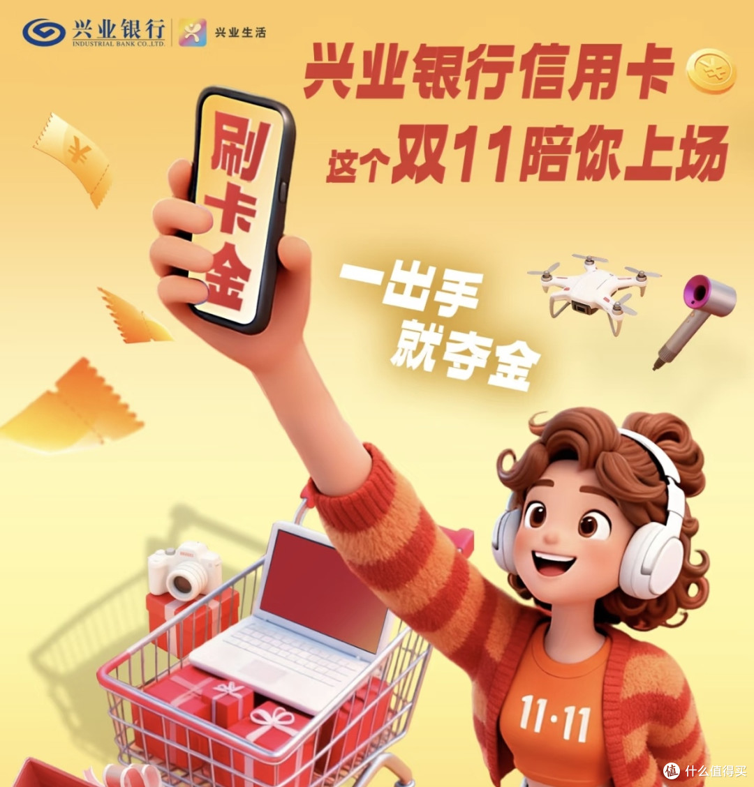 双十一省钱王者!兴业银行信用卡帮我省出千元账单