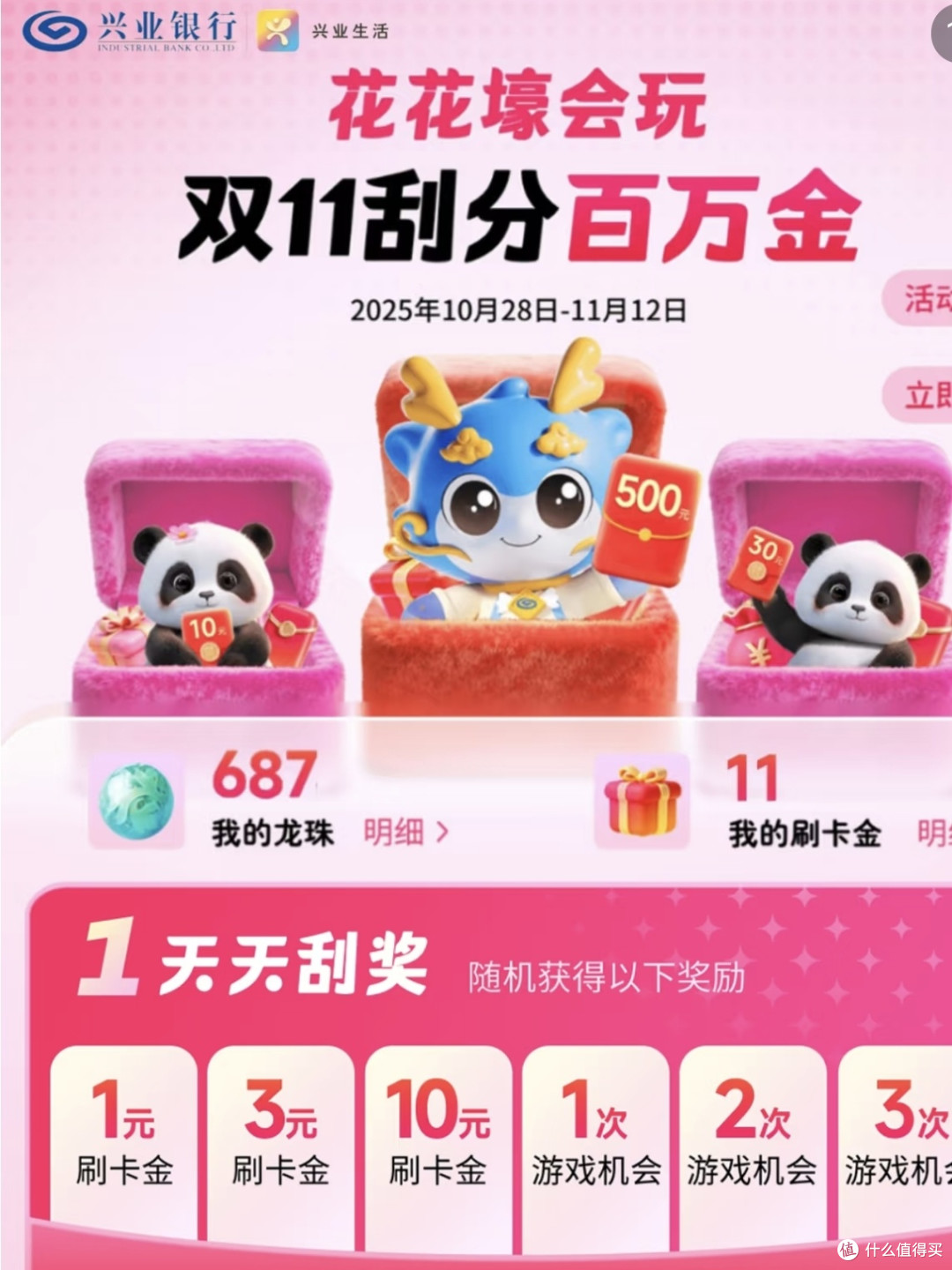 双十一省钱王者!兴业银行信用卡帮我省出千元账单