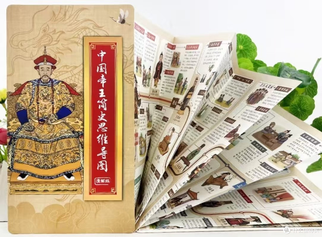 漫画解读帝王,轻松读懂历史!