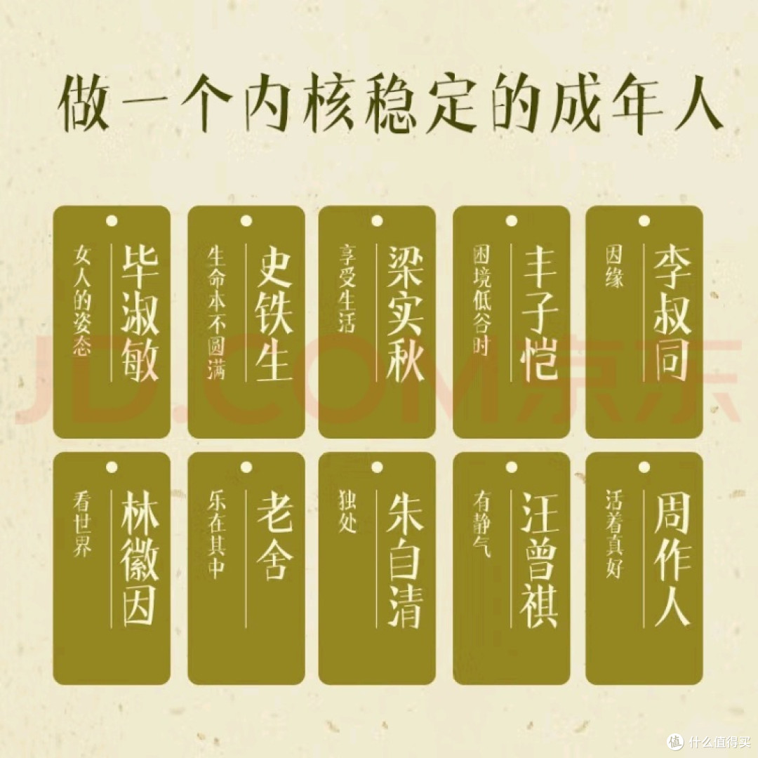 双11意外之获：这本心灵之书教会我的“情绪反向疗愈”