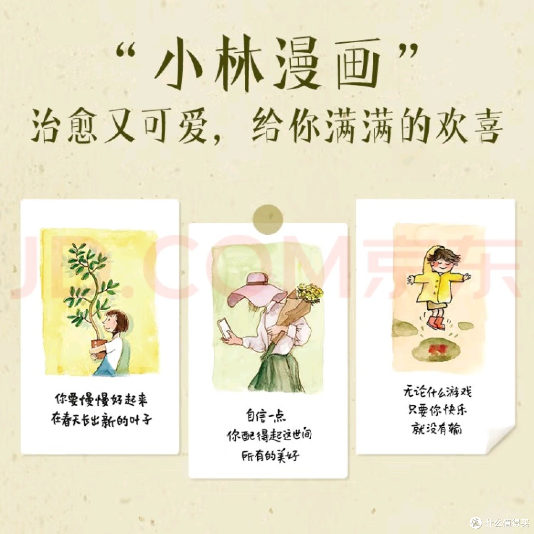 双11意外之获：这本心灵之书教会我的“情绪反向疗愈”