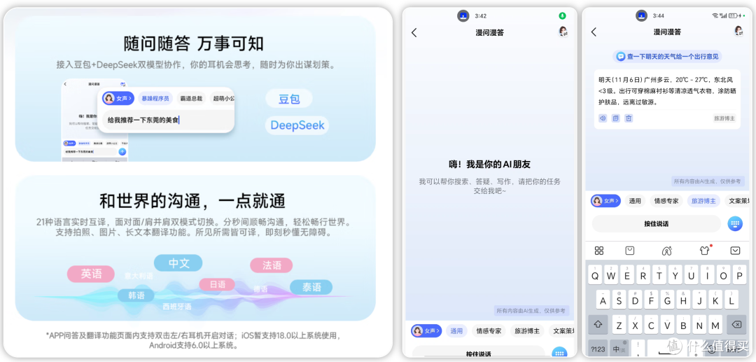 双十一必入,4款百元高颜值漫步者蓝牙耳机穿搭选购攻略