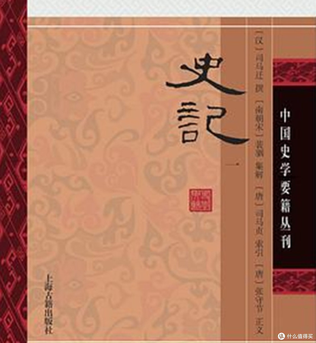 《史记》:一部刻在竹简上的华夏奋斗史诗