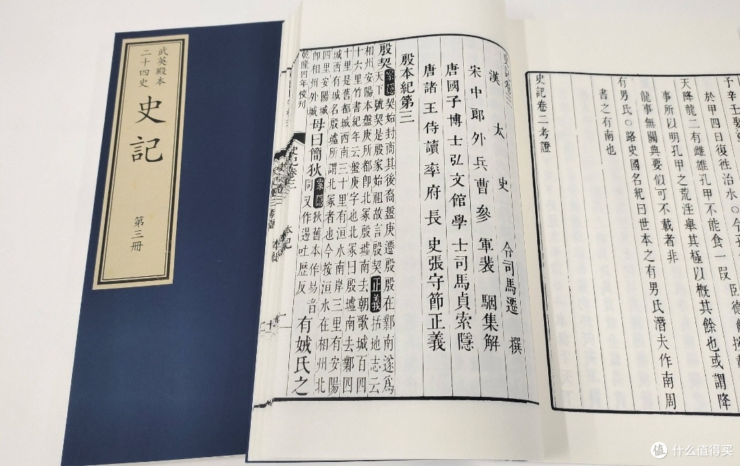 《史记》:一部刻在竹简上的华夏奋斗史诗