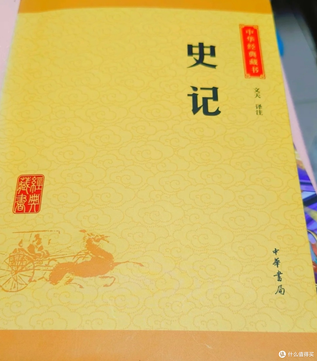 《史记》:一部刻在竹简上的华夏奋斗史诗