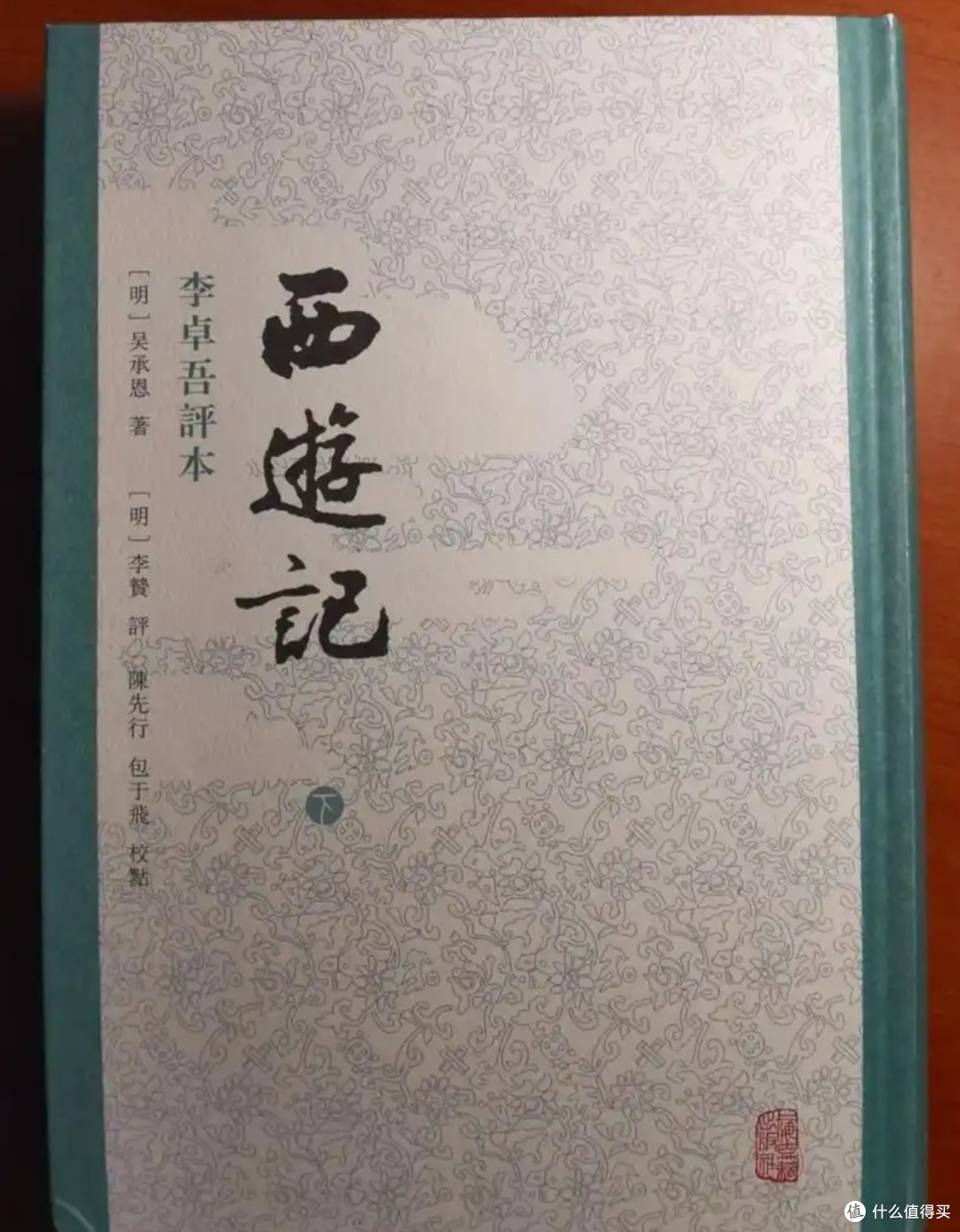 《西游记》阅读指南：从基础到深度