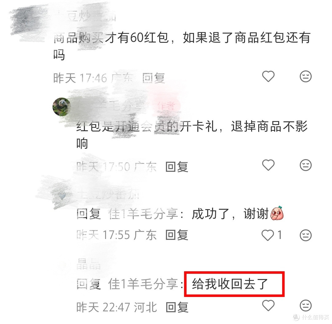 55选红包，24积分开卡！京东plus就是香！！！