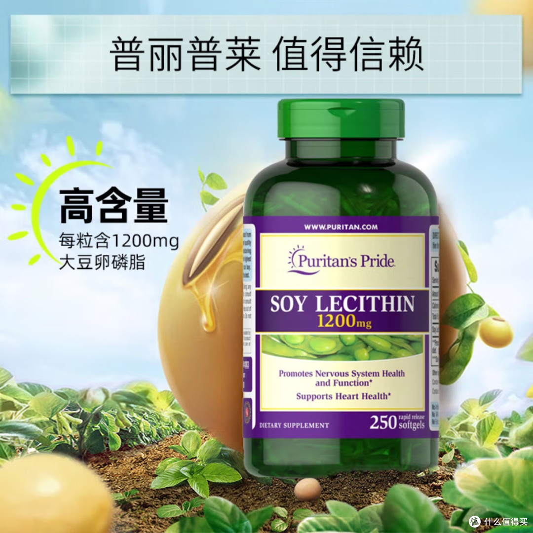 美国进口普丽普莱大豆卵磷脂yyds！血管减负靠它，双11同价闭眼囤