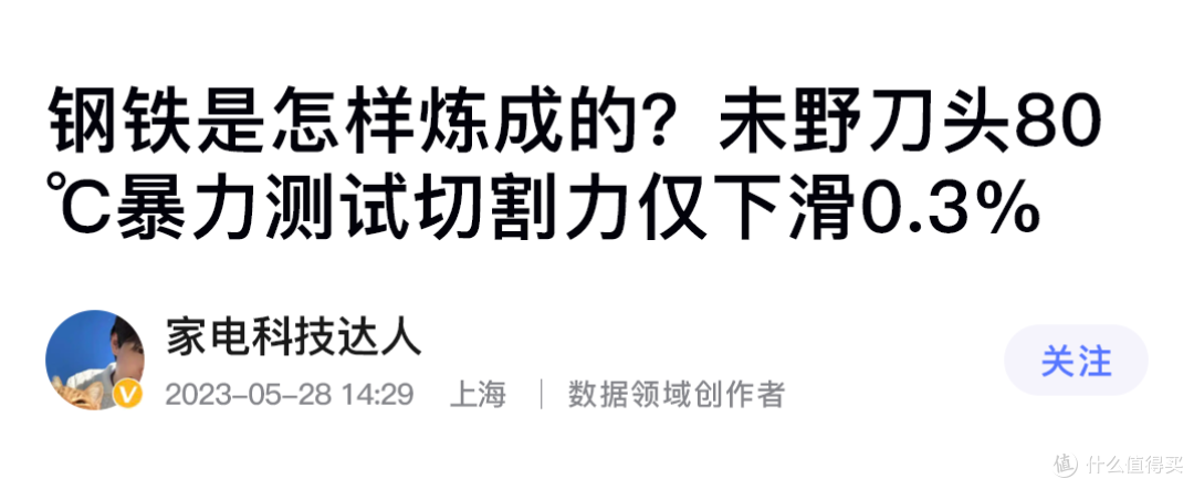 未野往复式剃须刀:迷你五刀头23000转秒剃粗硬胡,吊打千元机