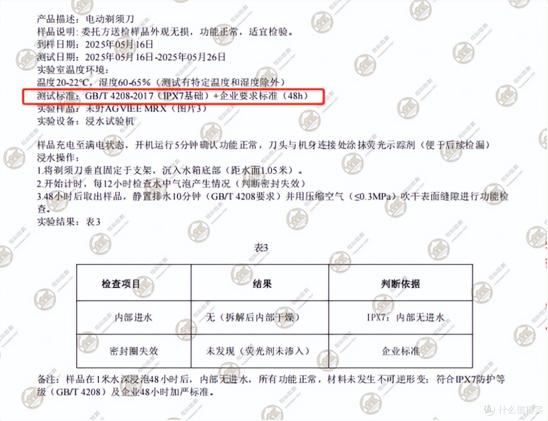 未野往复式剃须刀测评:27000高转速五刀头引领市场,比过千元级