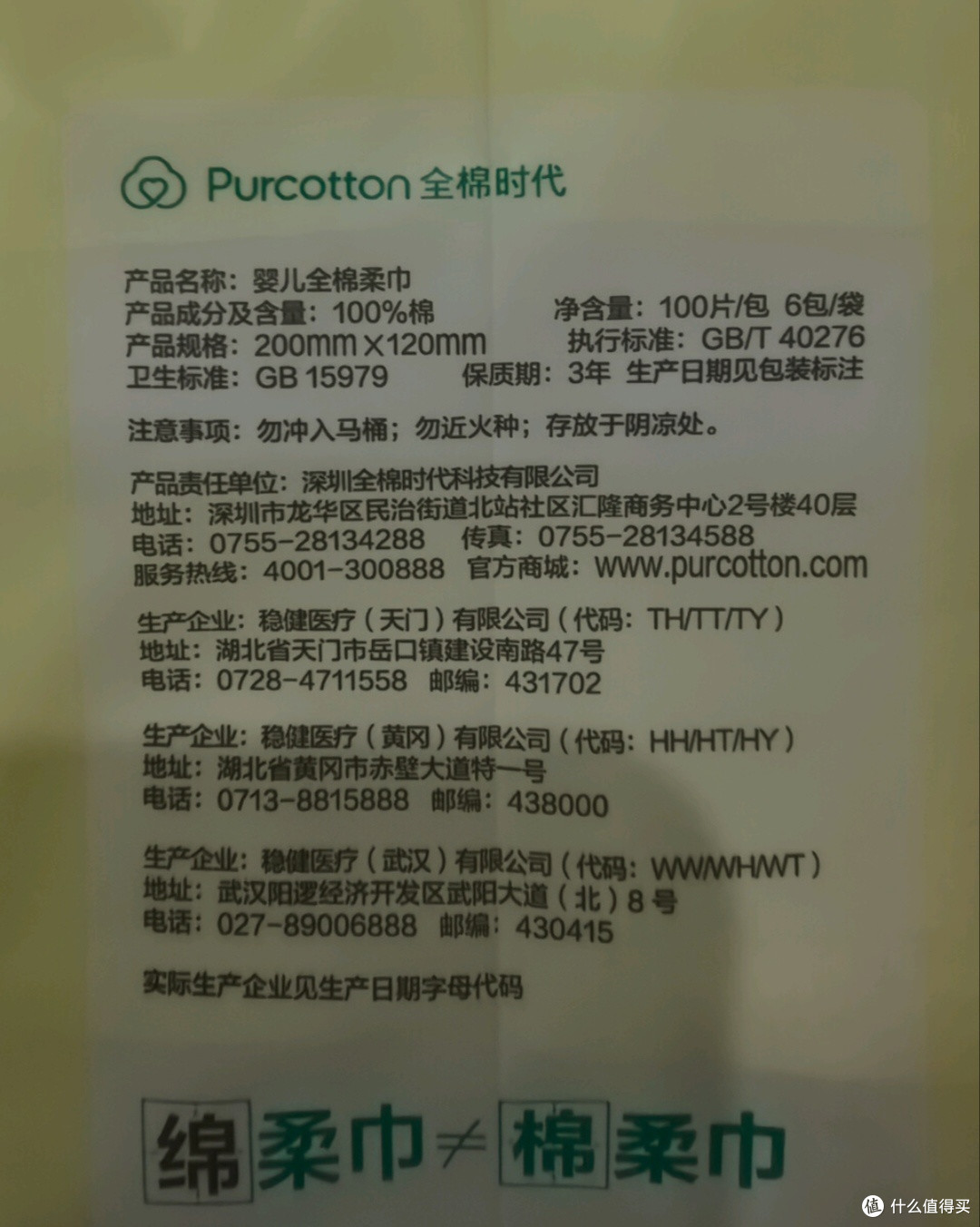 母婴党无限回购!全棉时代婴儿棉柔巾,18包囤货才够安心