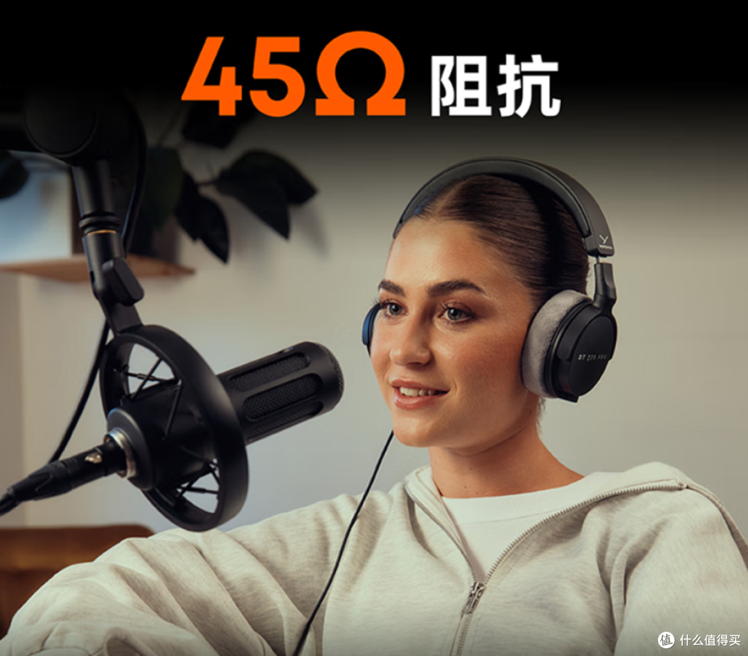 900元解锁专业监听!拜雅DT 270 PRO上市,双十一闭眼入新选择