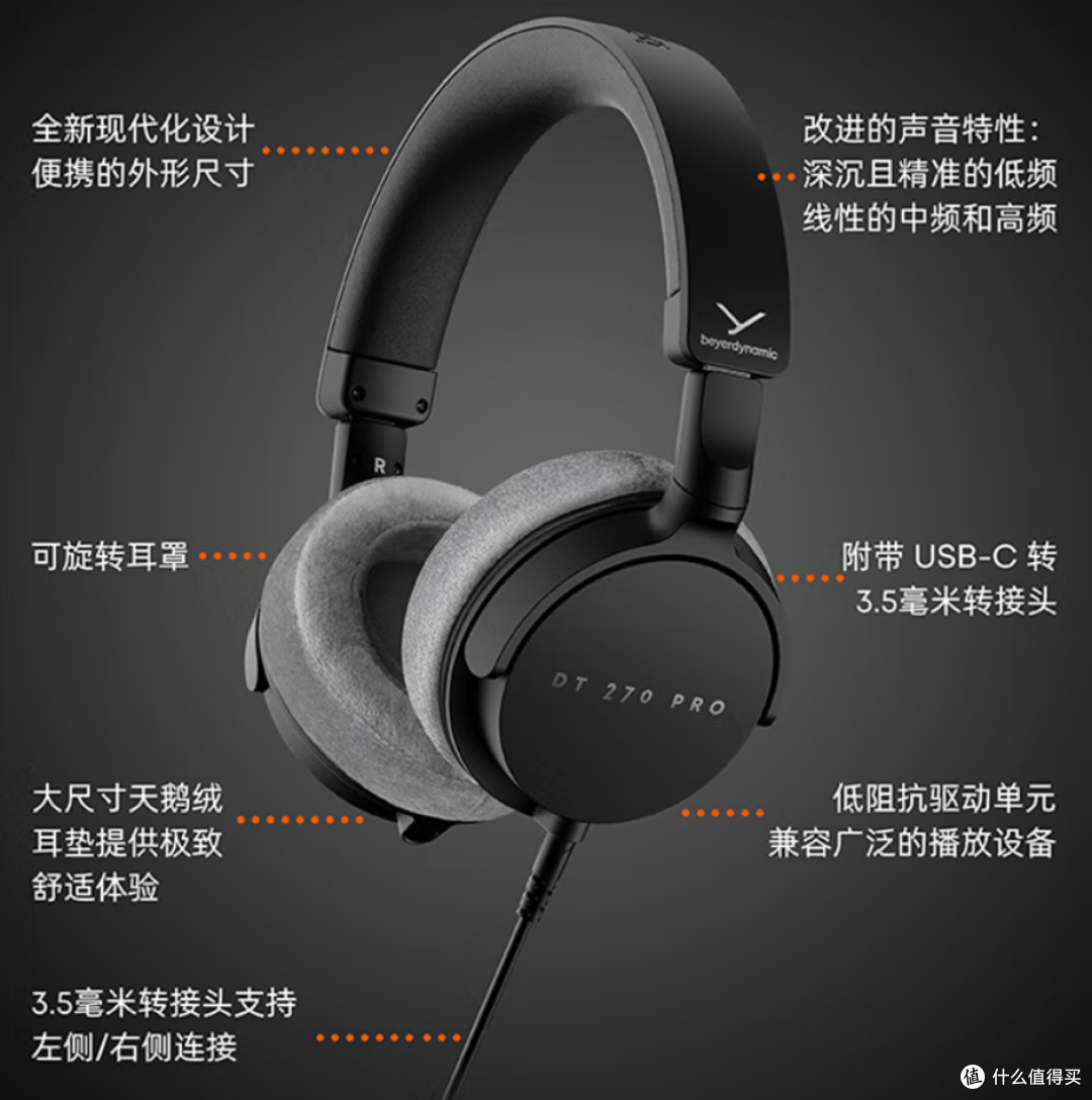 900元解锁专业监听!拜雅DT 270 PRO上市,双十一闭眼入新选择