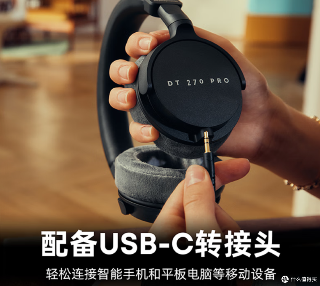 900元解锁专业监听!拜雅DT 270 PRO上市,双十一闭眼入新选择