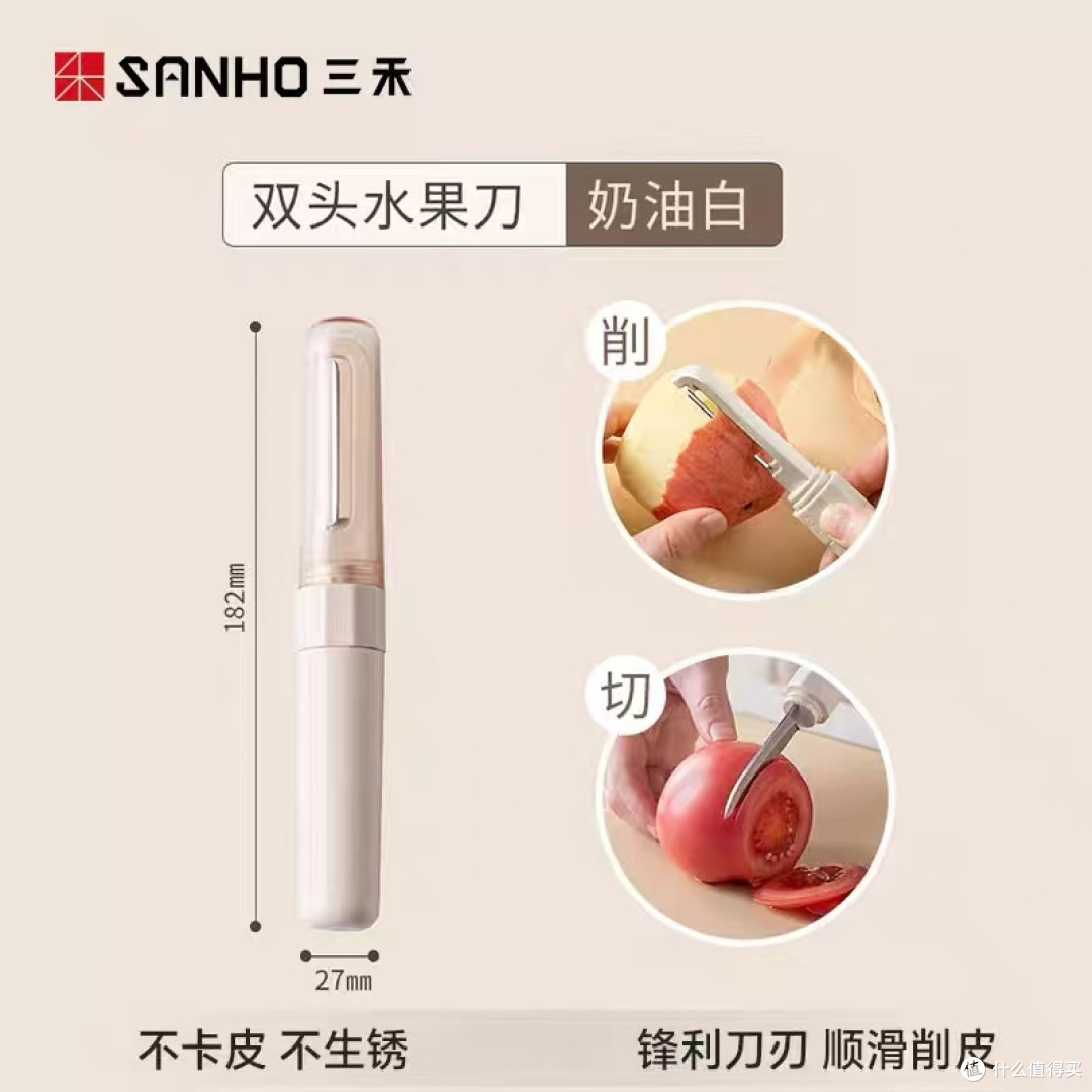 三禾多功能旋转刀头削皮器:一把解锁厨房高效美学