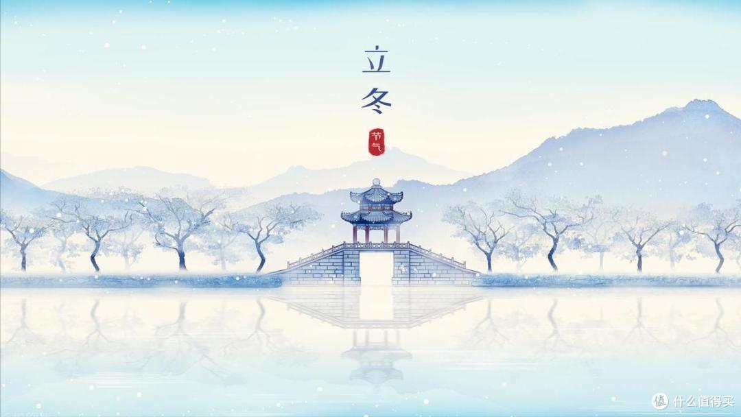 老话:“白天立冬,穿单衣;晚上立冬,冻死牛”,今年立冬几点?