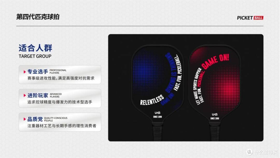恰好时匹克球球拍:打球顺手的秘密都在这