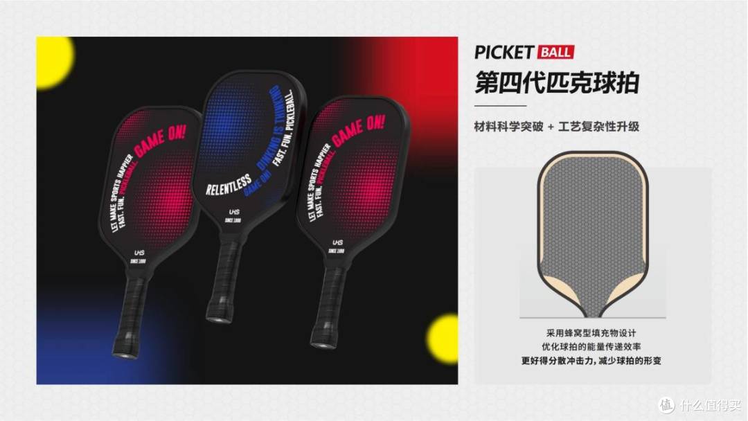 恰好时匹克球球拍:打球顺手的秘密都在这