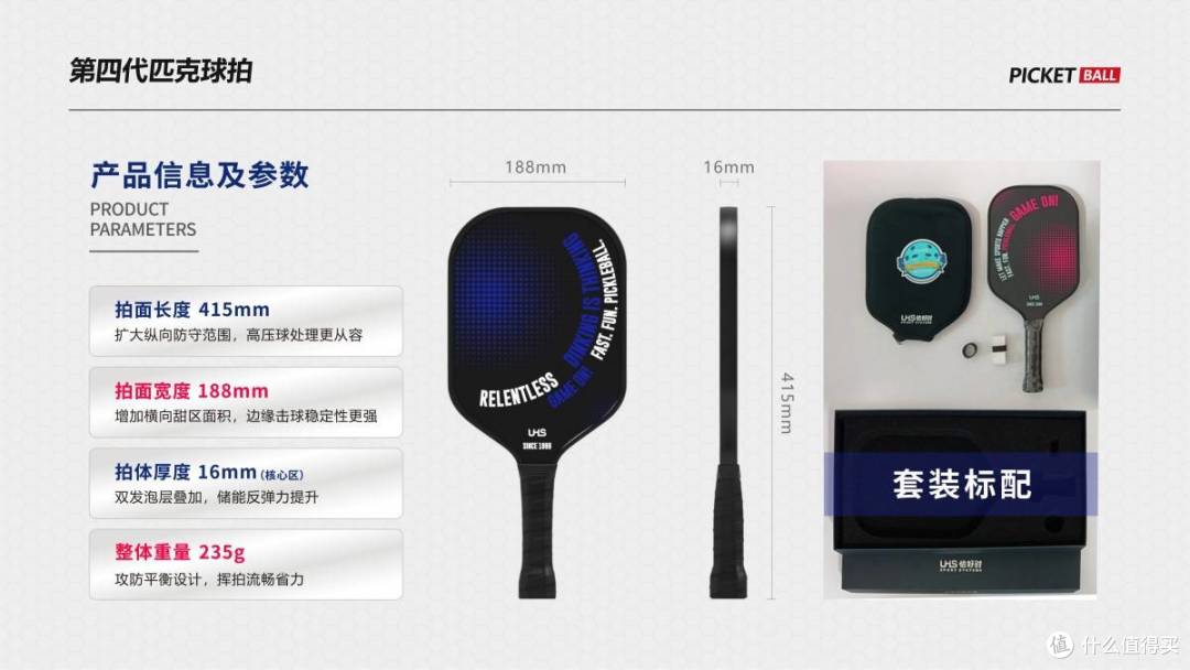 恰好时匹克球球拍:打球顺手的秘密都在这