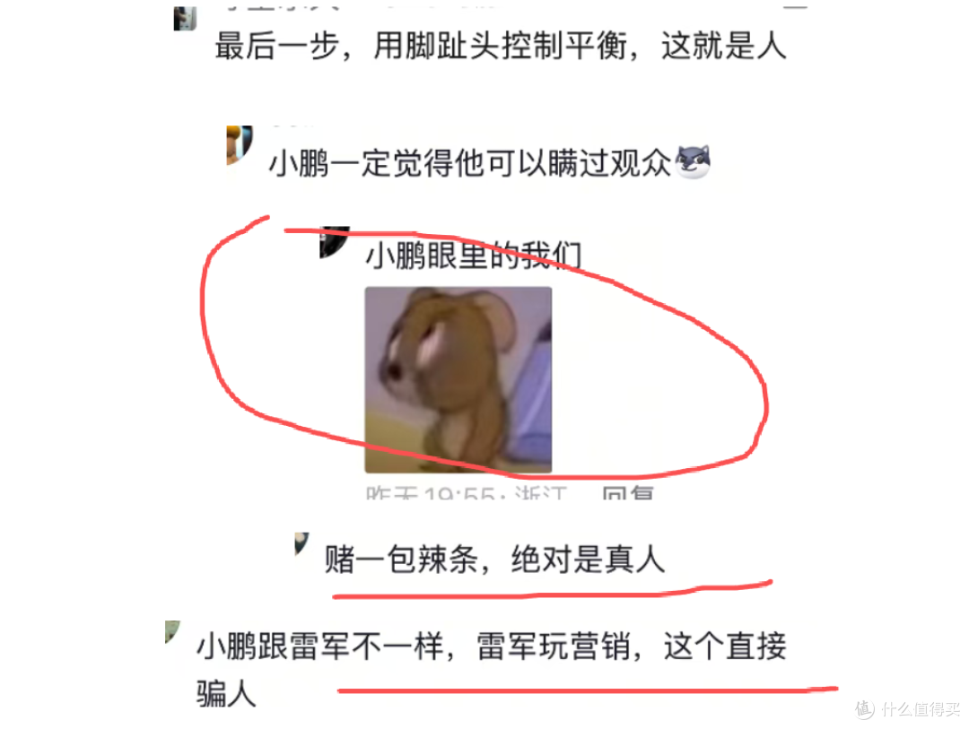 小鹏发布人形机器人能走猫步，网友：“赌包辣条，绝对是真人！”