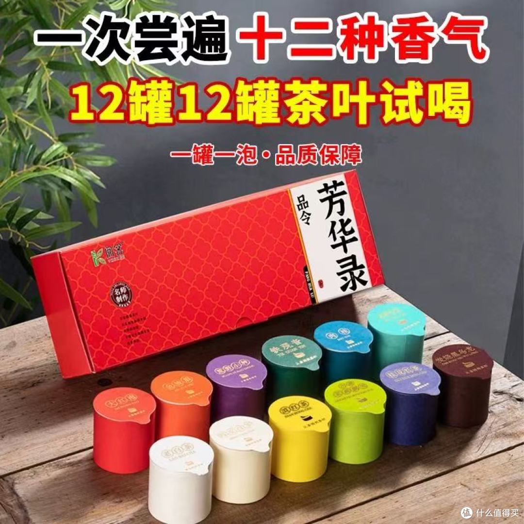 阅客12款新茶试喝装封神!茶瘾犯了直接囤就对了🍵