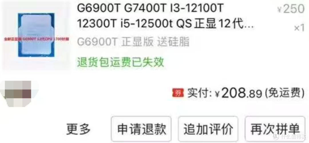 无聊整理了一下intel12代处理器，赛扬和奔腾的升值率极高