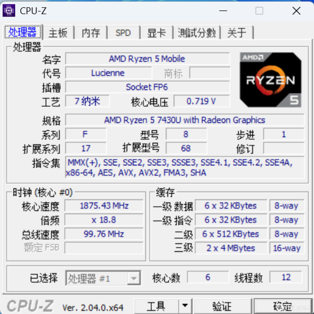 今年笔记本真的好卷!锐龙5 7430U+14英寸高分屏,卷到了不到2000