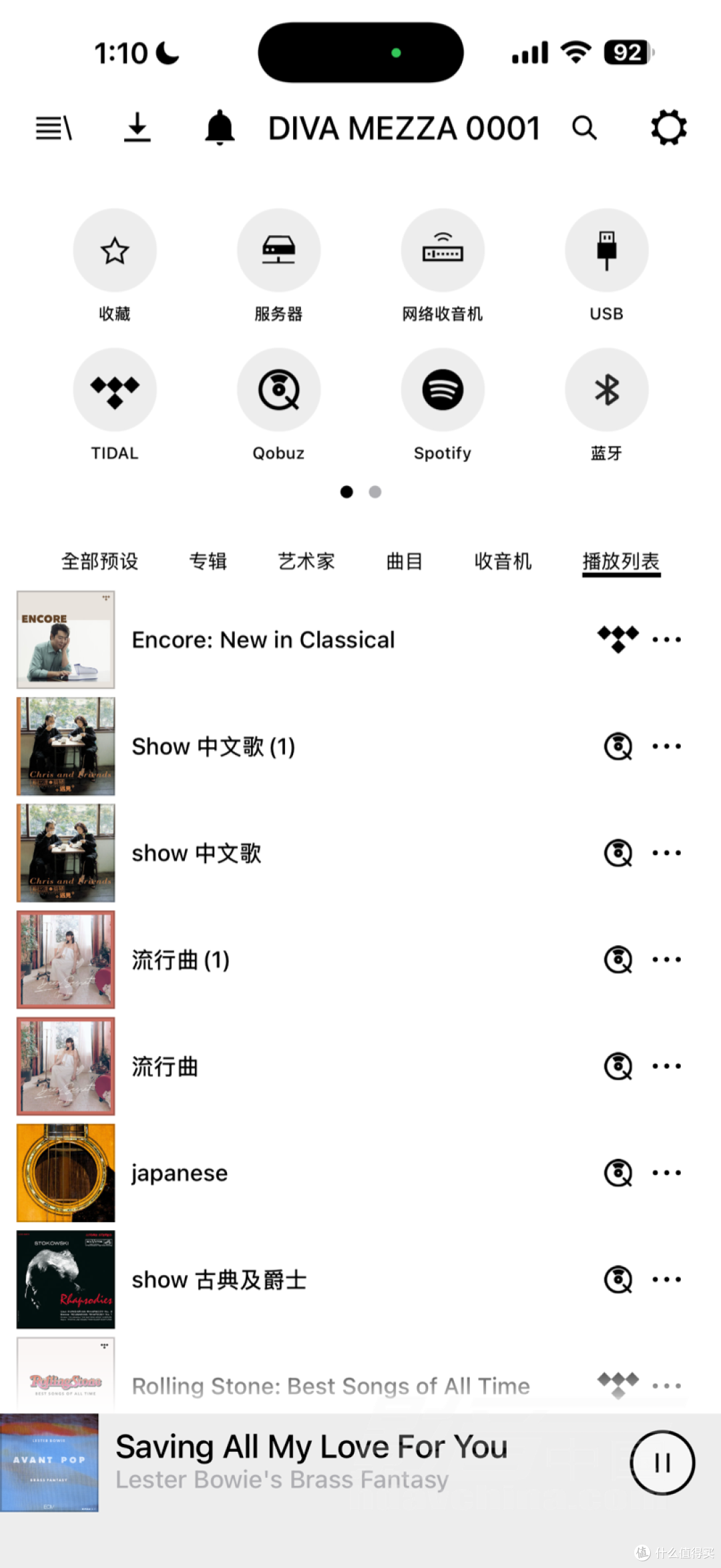 Focal & Naim App界面可以很方便切换输入模式