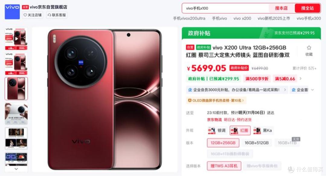 vivo这次真拼了,2亿像素+超声波+6000mAh,高端旗舰降价冲量