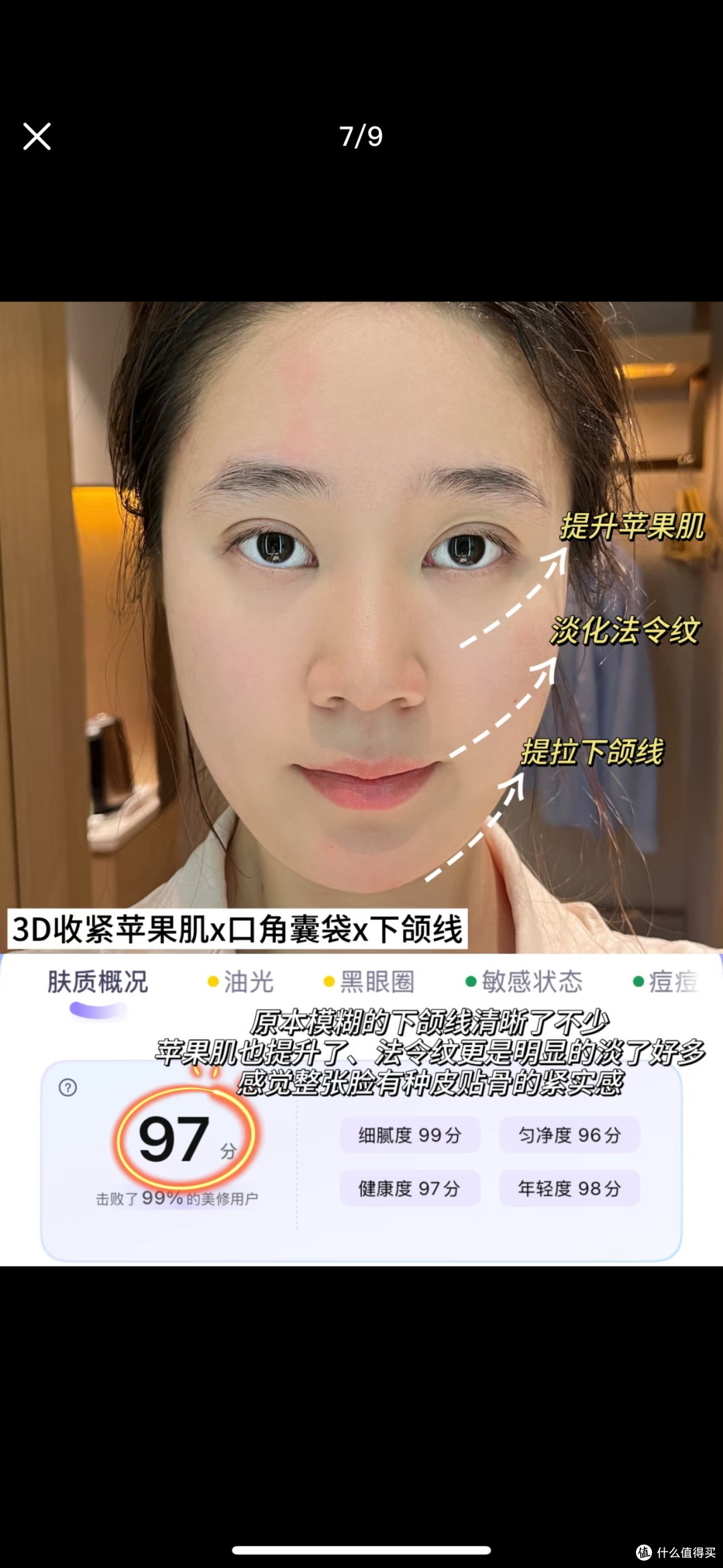 双11种草护肤品推荐| 换季抗垮新思路！7天把紧致轮廓拉回来！