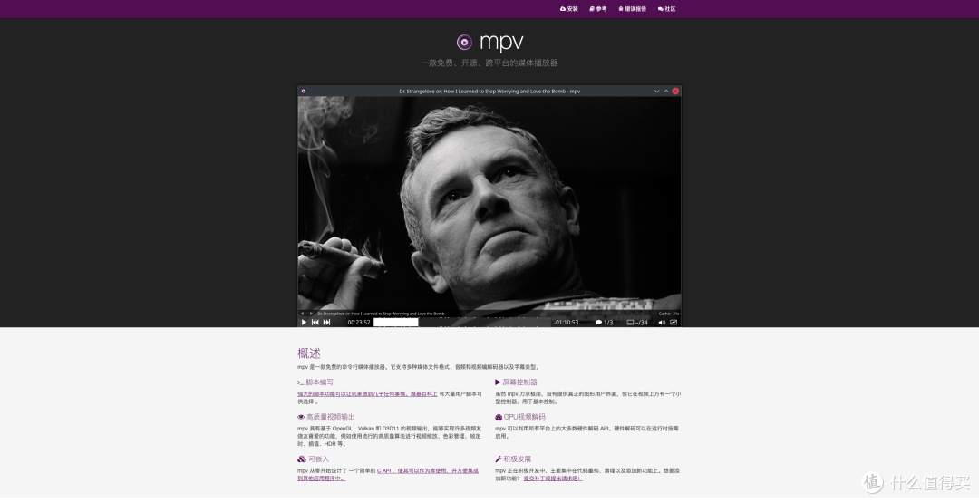 图02_MPV播放器官网首页