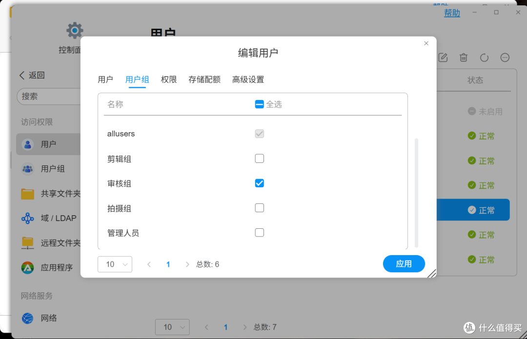 配置独特却超实用:铁威马F4-425 Plus小型团队办公深度评测