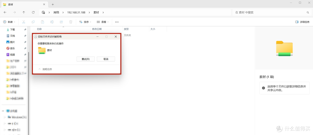 配置独特却超实用:铁威马F4-425 Plus小型团队办公深度评测