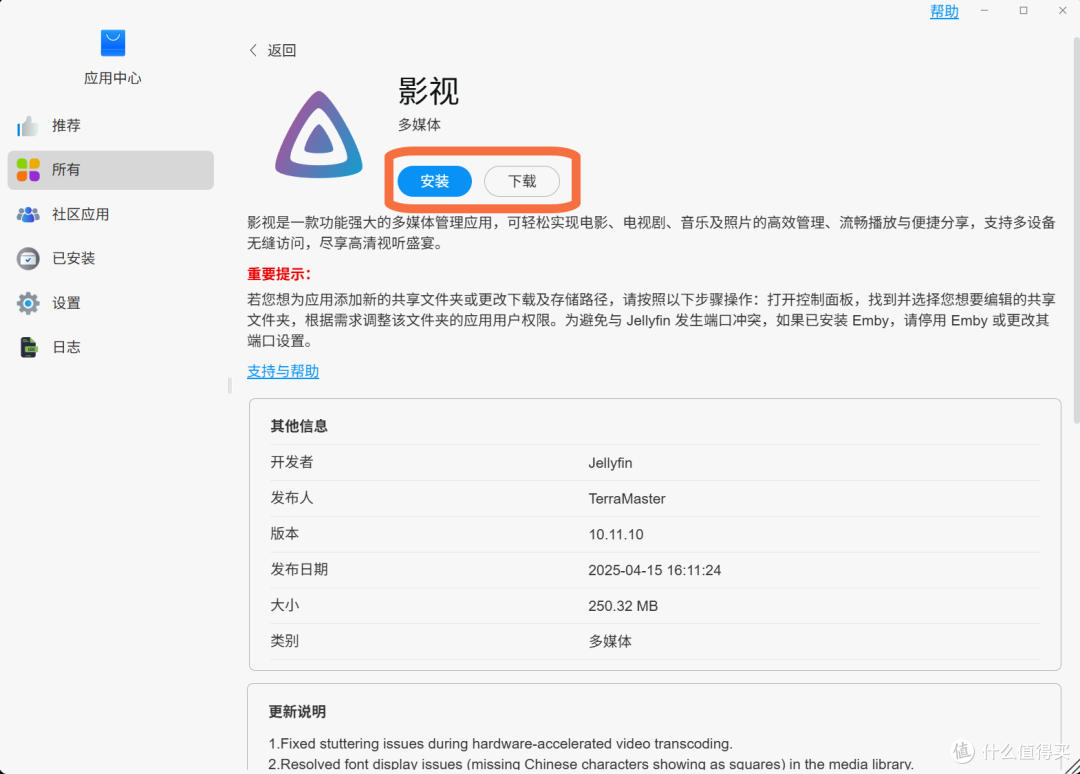 配置独特却超实用:铁威马F4-425 Plus小型团队办公深度评测