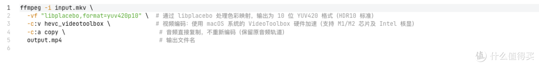 08-3_杜比视界转HDR代码解释（Mac Studio）