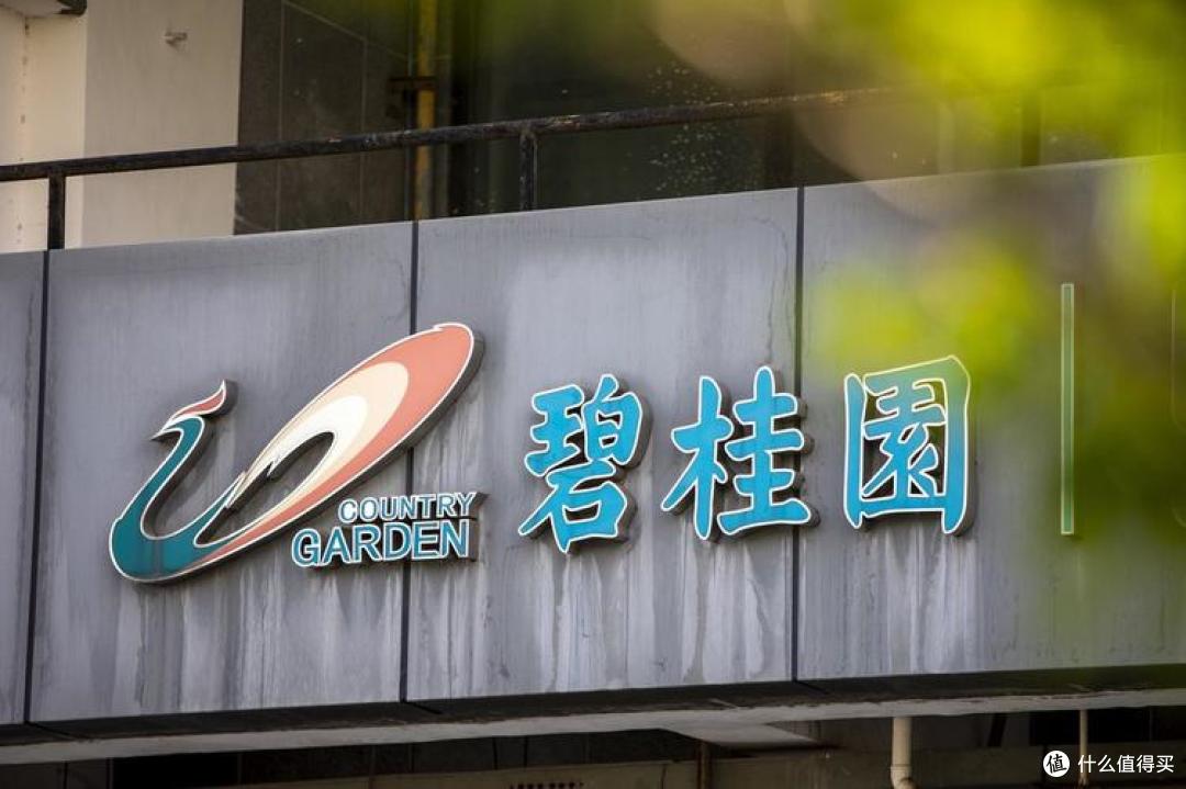碧桂园重组获批降债840亿,前10月卖房仅279亿同比下滑3成