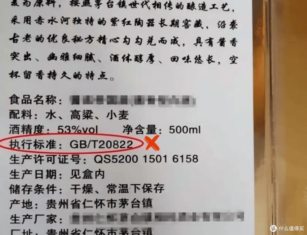 纯粮酿造白酒的标准号,你知道多少?