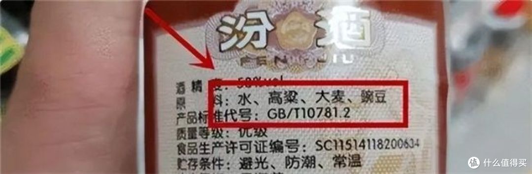 纯粮酿造白酒的标准号,你知道多少?