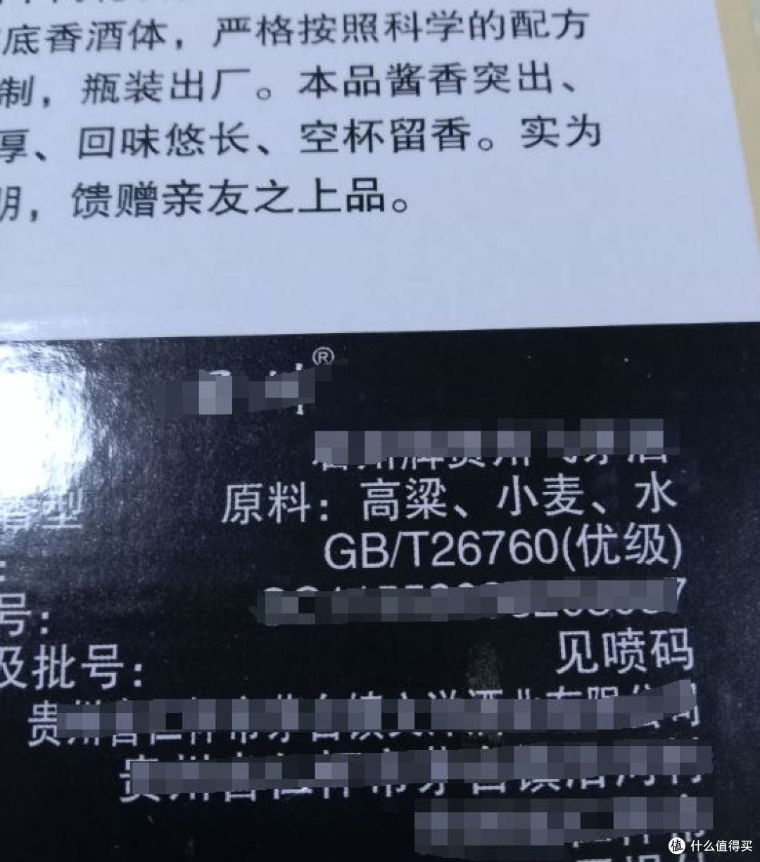 纯粮酿造白酒的标准号,你知道多少?