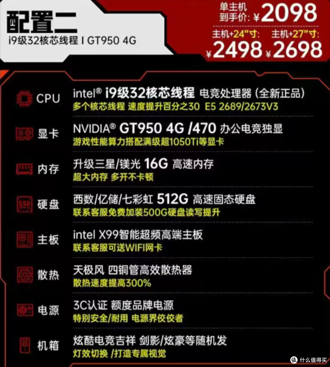 D4D5内存涨价,1000圆捡回D3的i9级电脑