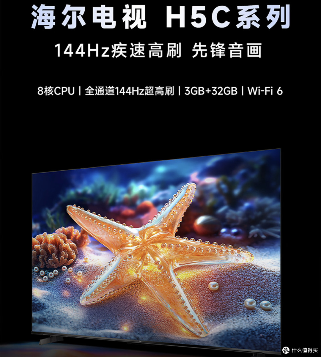 65 寸大电视，真香价入手体验——海尔 65H5 升级版深度分享