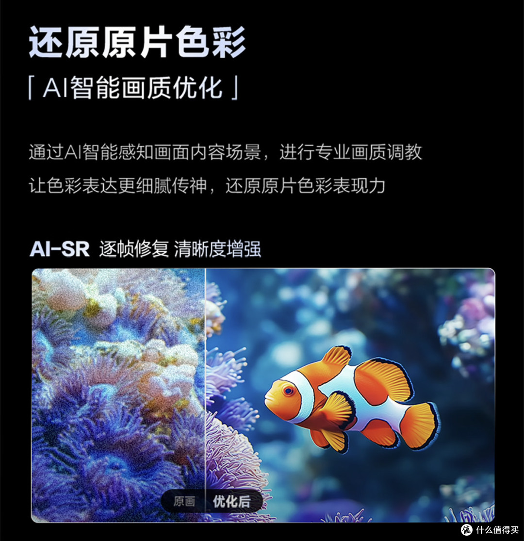 65 寸大电视，真香价入手体验——海尔 65H5 升级版深度分享