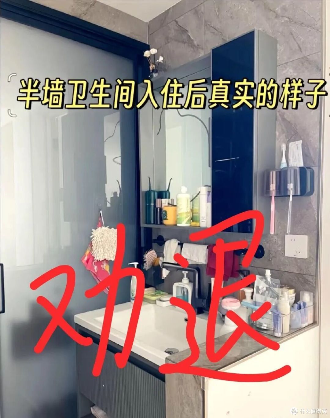 入住一年,卫生间最想砸掉的5个设计,不是矫情,是真的受够了!